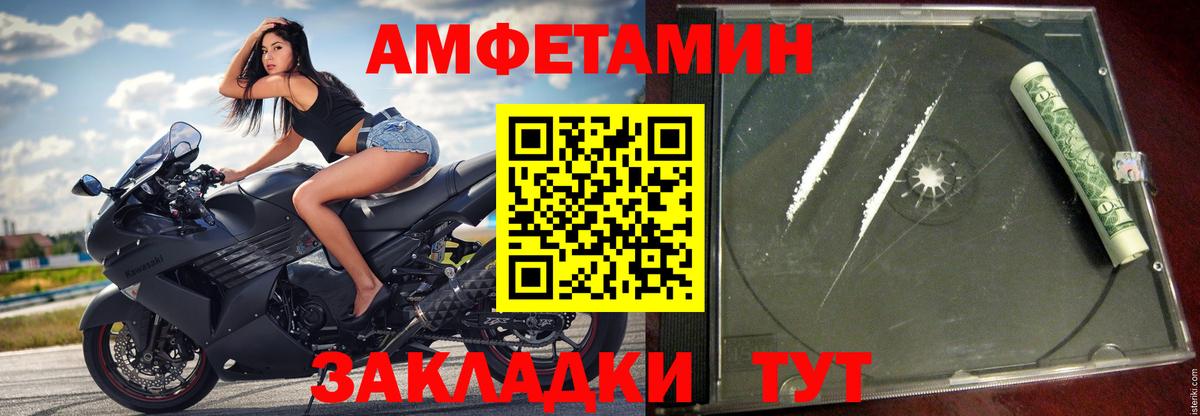 Партизанск  Amphetamine  Вход с VPN  Amphetamine Розовый 
