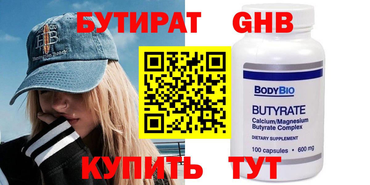 Бутират буратино  Бутират  Партизанск  Вход с VPN 