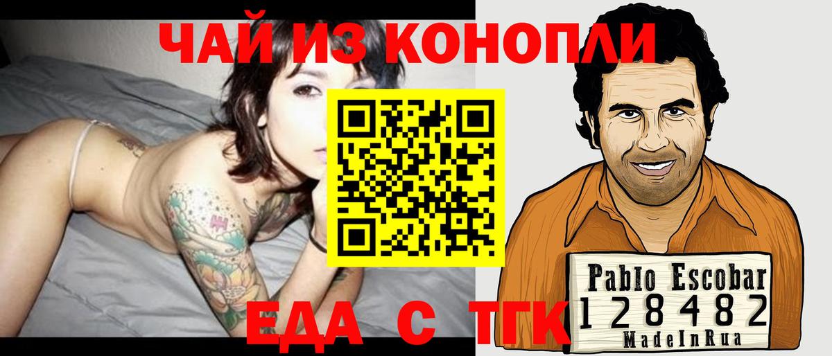 Партизанск  Cannafood конопля  Вход с VPN 