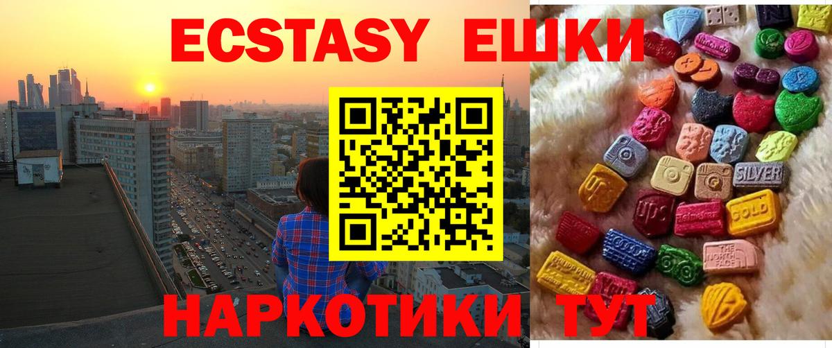 Экстази 300 mg Партизанск