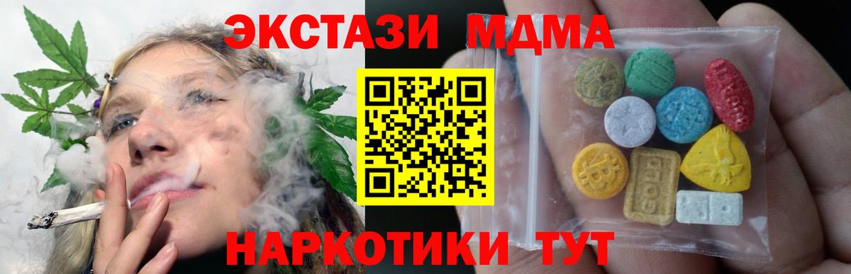 Партизанск  ЭКСТАЗИ mix  Вход с VPN 