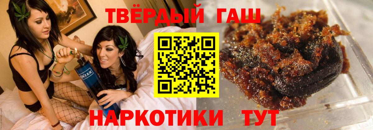 ГАШИШ Ice-O-Lator Партизанск