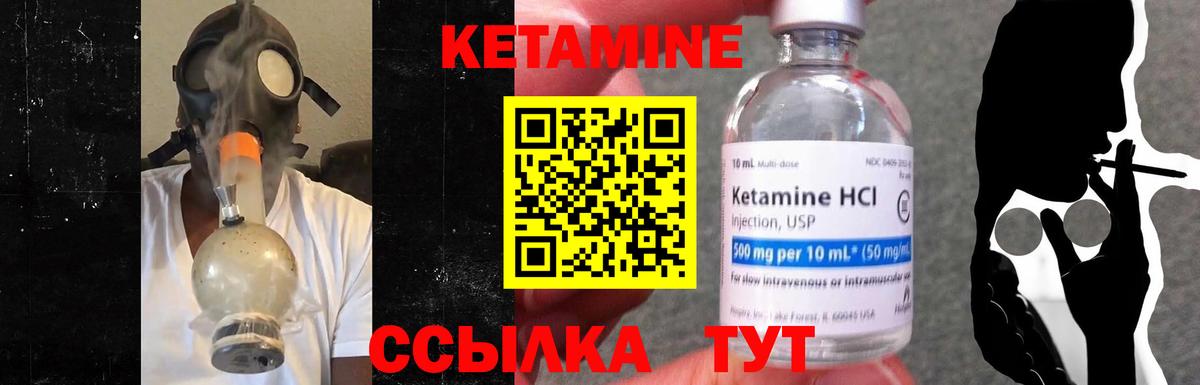КЕТАМИН ketamine  Вход с VPN  Партизанск 