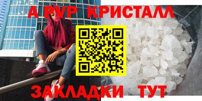 ALPHA PVP Новозыбков