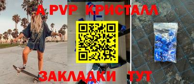 ALPHA PVP Новозыбков