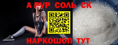 прущие крисы Новодвинск
