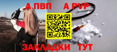 ALPHA PVP Новозыбков