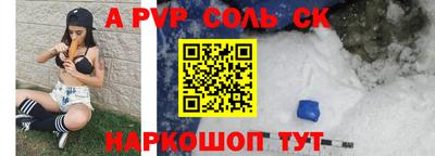 прущие крисы Новодвинск