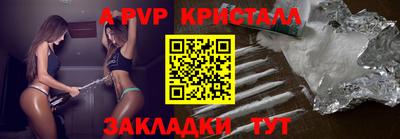 ALPHA PVP Новозыбков