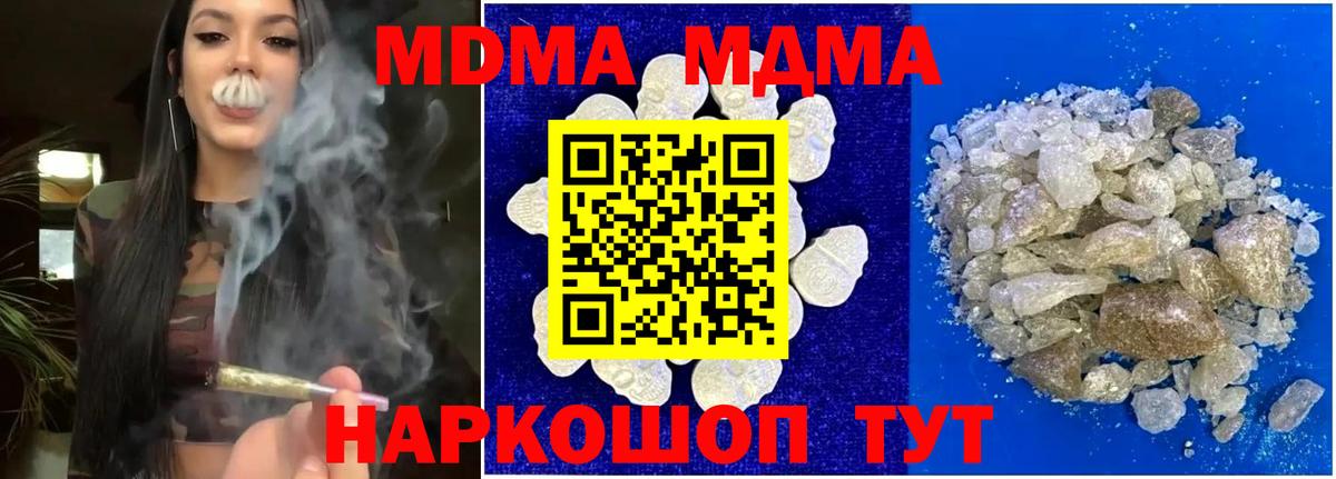 MDMA Molly  МДМА молли  Партизанск  Вход с VPN 
