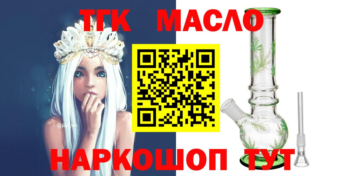ТГК концентрат  Вход с VPN  Партизанск 
